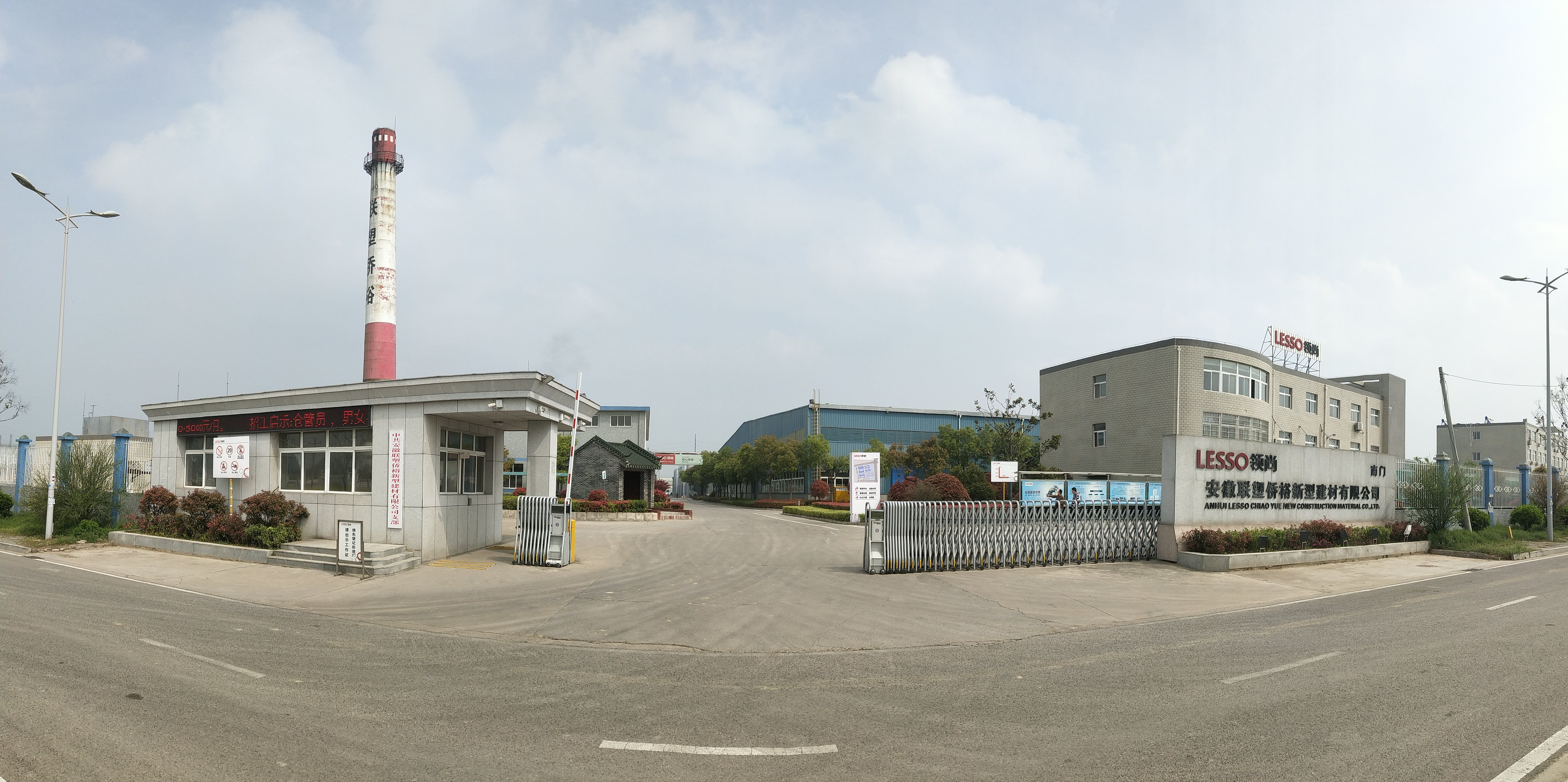 安徽聯(lián)塑僑裕新型建材有限公司