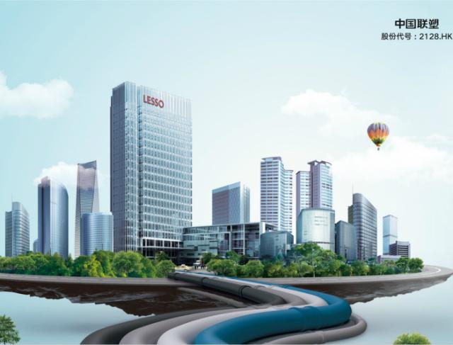 四大行業趨勢下，看實力派產業巨頭中國聯塑的排兵布陣