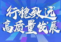 聯(lián)塑集團2021年上半年業(yè)務百花齊放 實現(xiàn)多業(yè)務協(xié)同增長