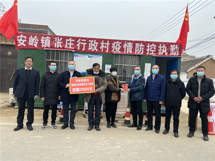 河南聯(lián)塑向淮陽(yáng)區(qū)安嶺鎮(zhèn)張莊開展捐贈(zèng)活動(dòng)