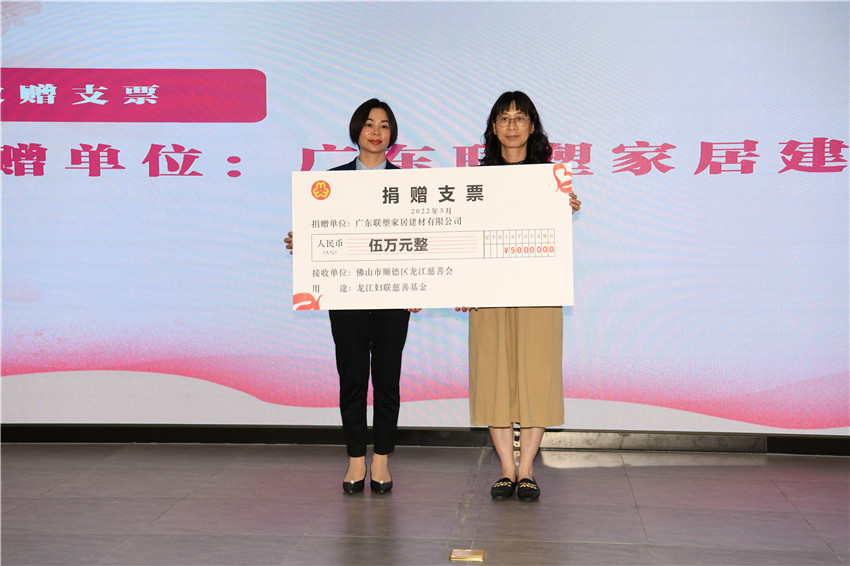 龍江婦聯(lián)慈善基金成立暨2022年“5.15”國(guó)際家庭日婦聯(lián)執(zhí)委走訪活動(dòng)