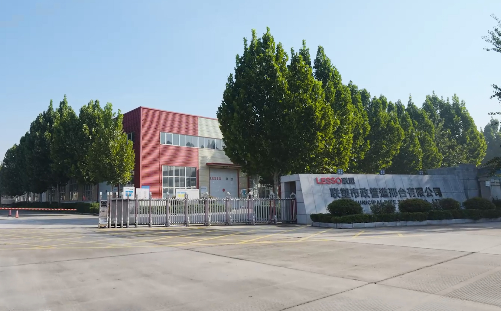 聯(lián)塑市政管道邢臺(tái)有限公司